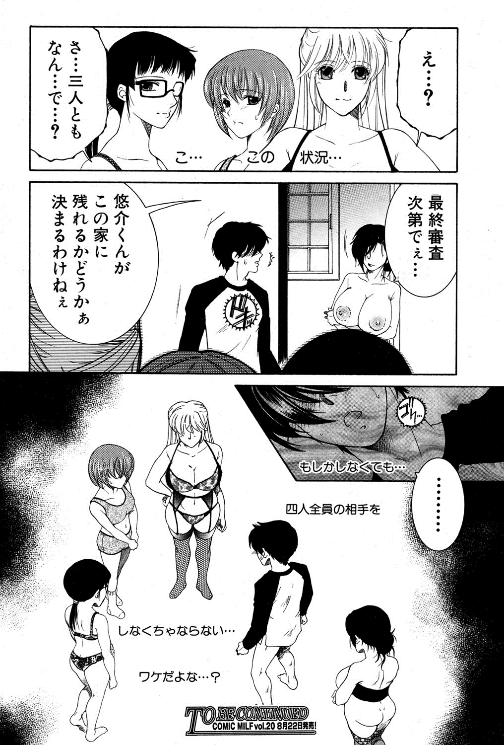 [安原司] シェアハウスへようこそ☆