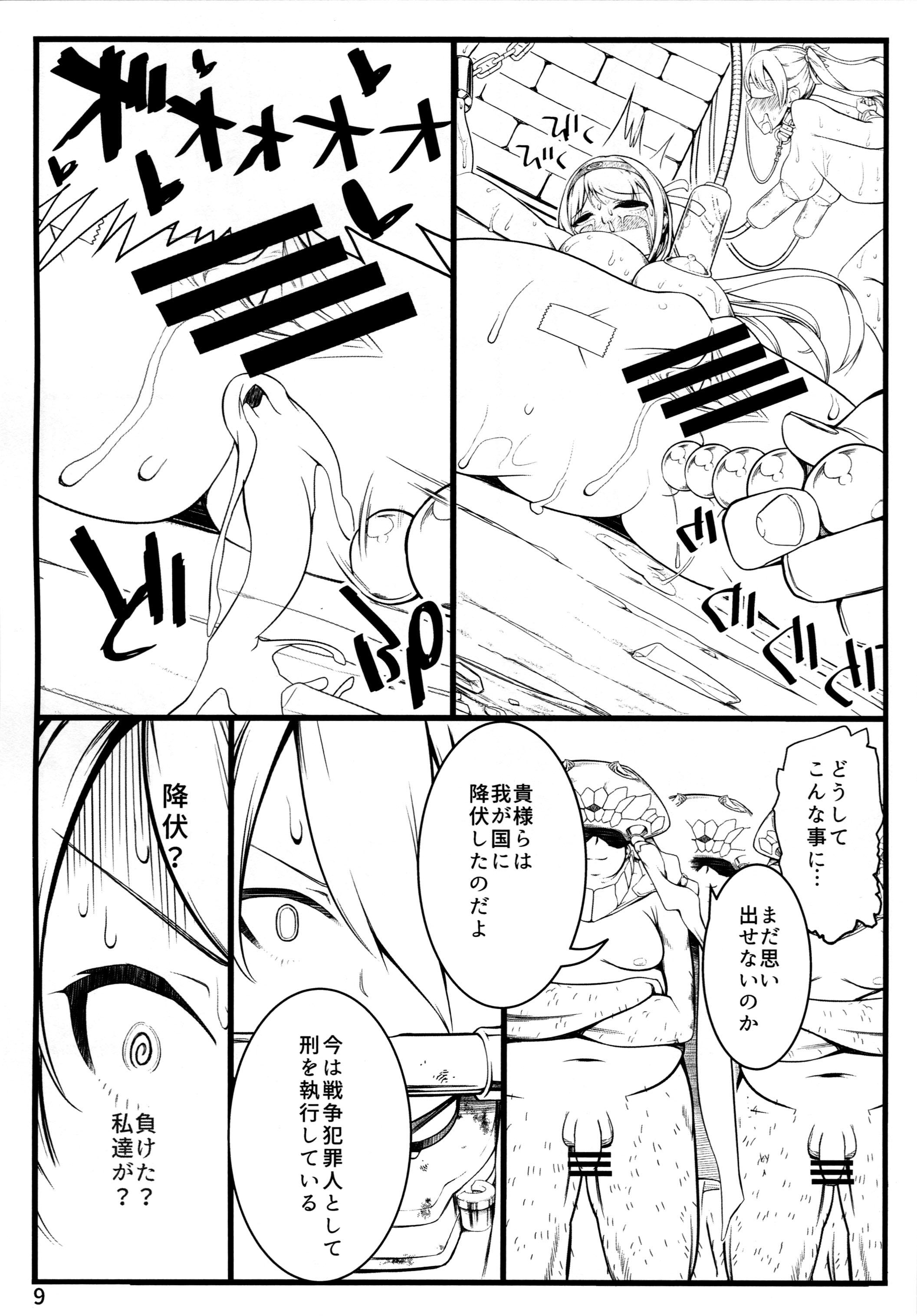 (C87) [からあげ市場 (あぶり)] ノルナ オスナ サワルナ (艦隊これくしょん -艦これ-)