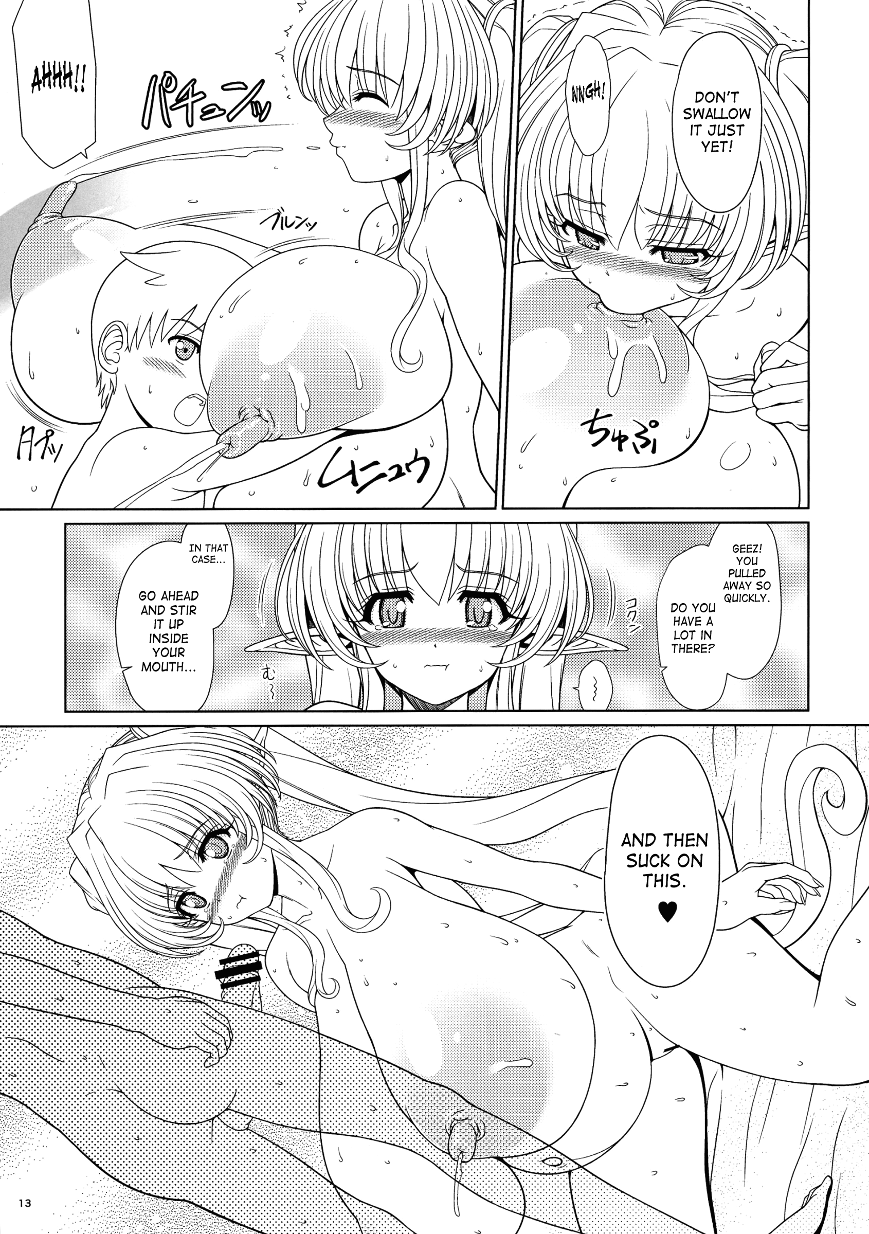 (C84) [少女交錯 (eltole)] 煉獄楽園 II [英訳]