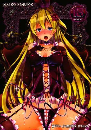 (C84) [ワッフル同盟犬 (田中竕)] Fake Lovers (ニセコイ)