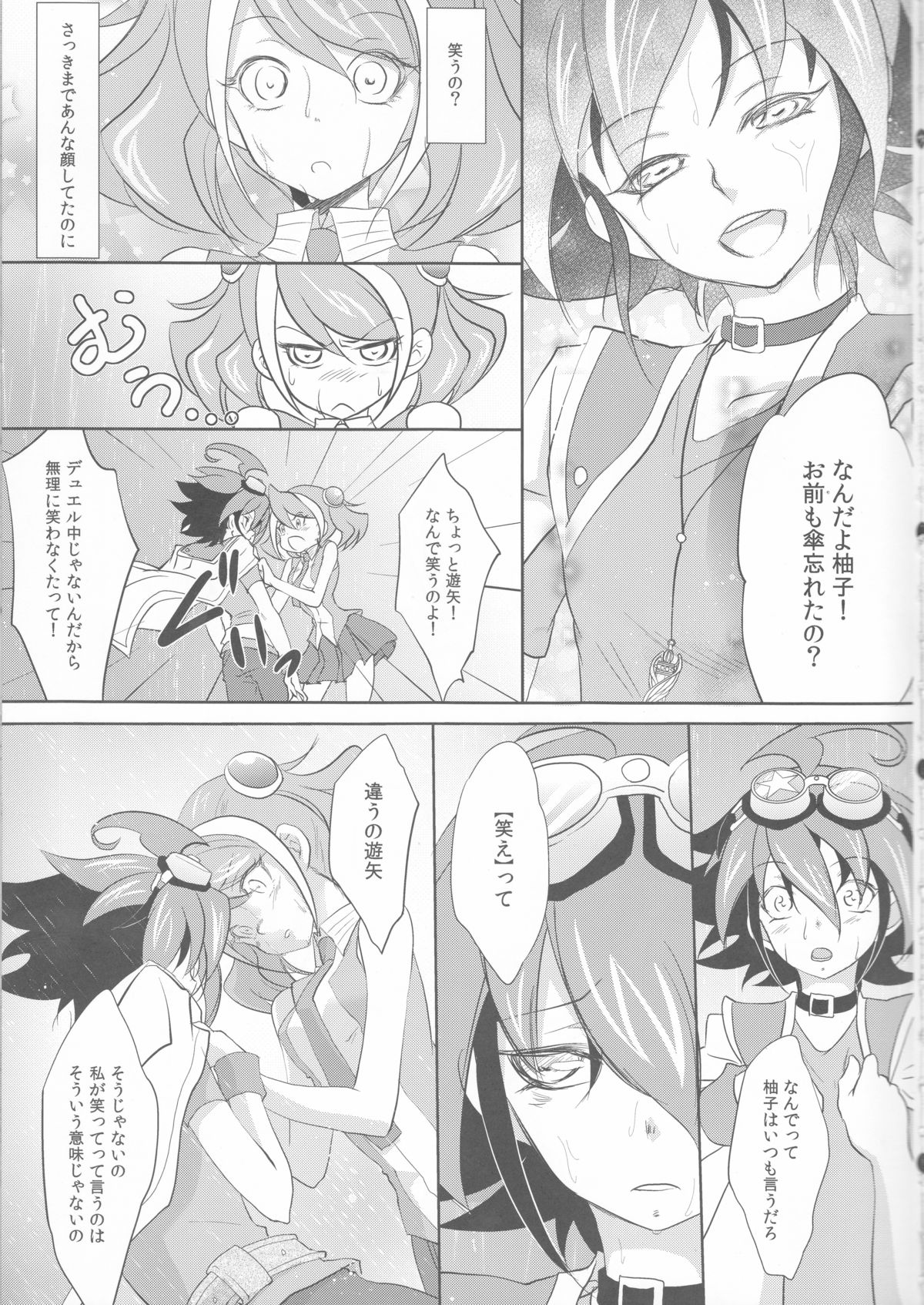 (C87) [Neo Wing (彩霞)] 私の傍で泣いて (遊☆戯☆王ARC-V)