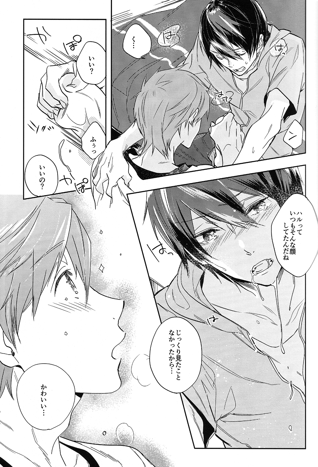 (SUPER23) [うどんにそば (天ぷらたまお)] おなじあなのなんとか (Free!)