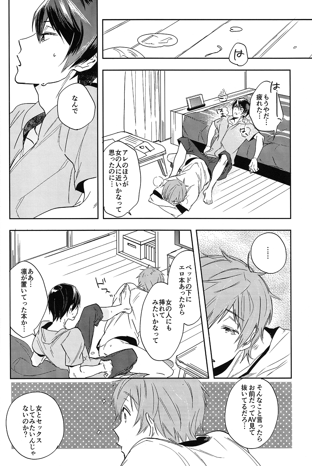 (SUPER23) [うどんにそば (天ぷらたまお)] おなじあなのなんとか (Free!)