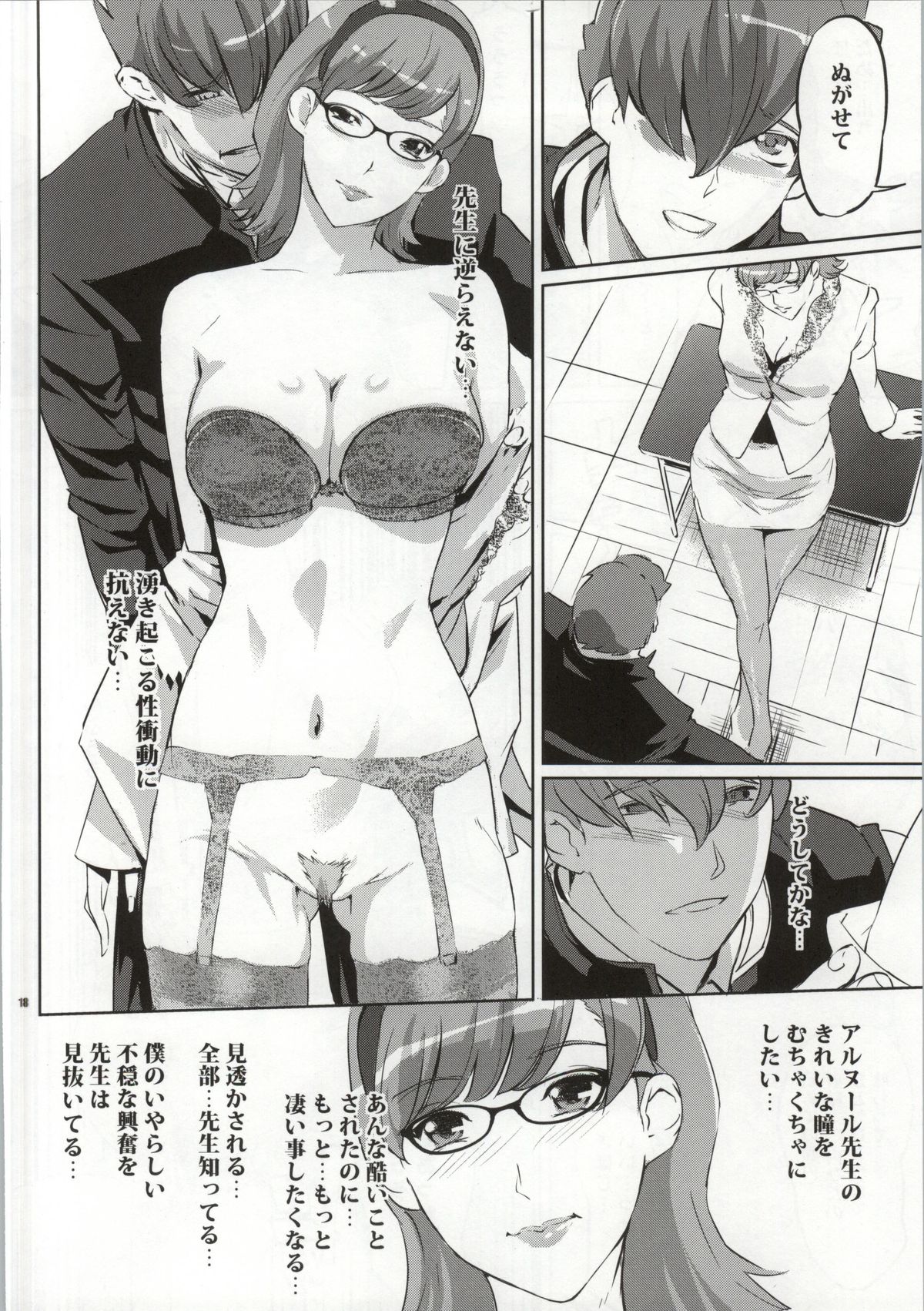 (COMIC1☆7) [C.N.P (Clone人間)] CYBORG003 知的雌女子編 (サイボーグ009)