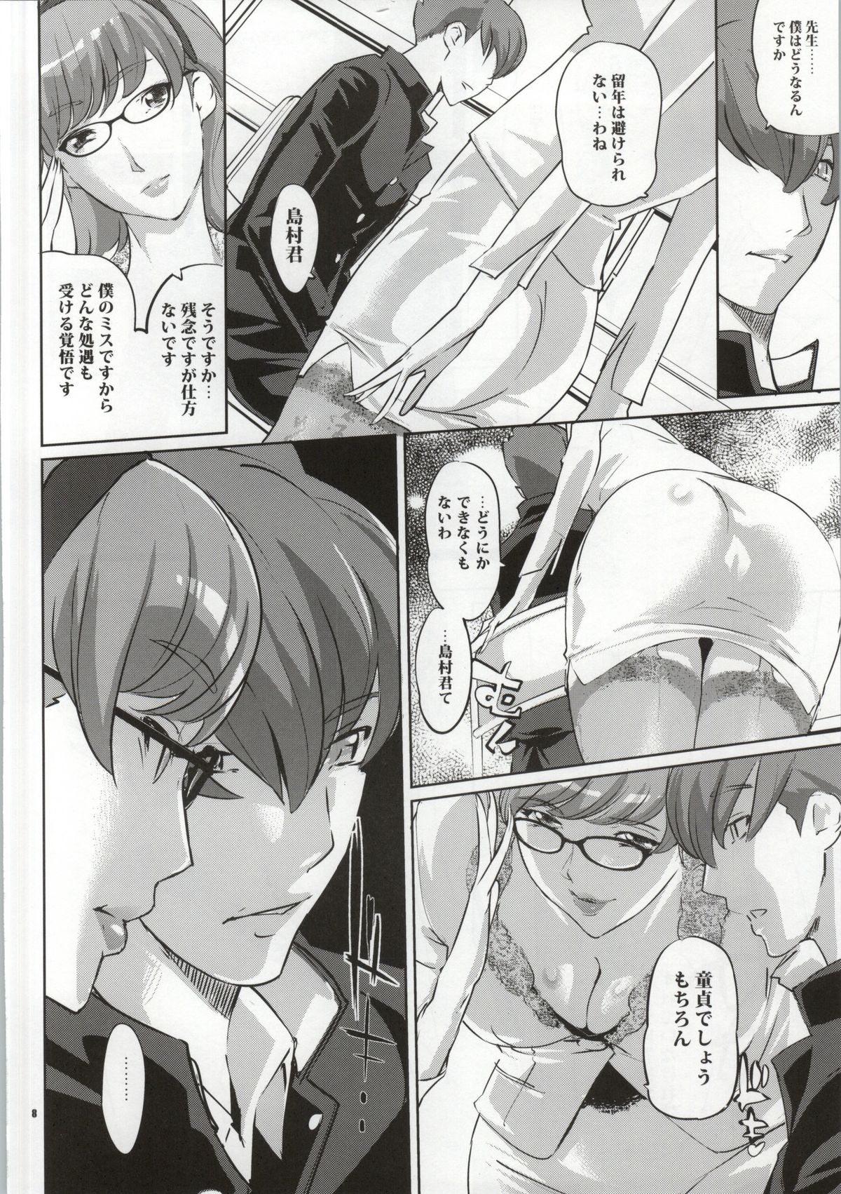 (COMIC1☆7) [C.N.P (Clone人間)] CYBORG003 知的雌女子編 (サイボーグ009)