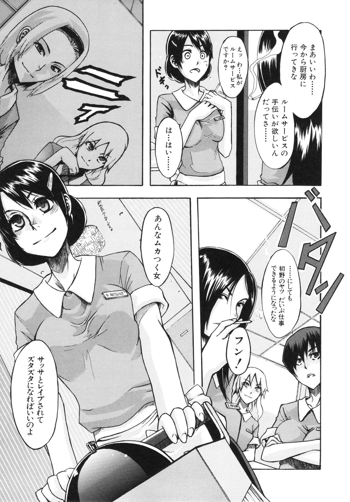 [新堂エル] 純愛イレギュラーズ