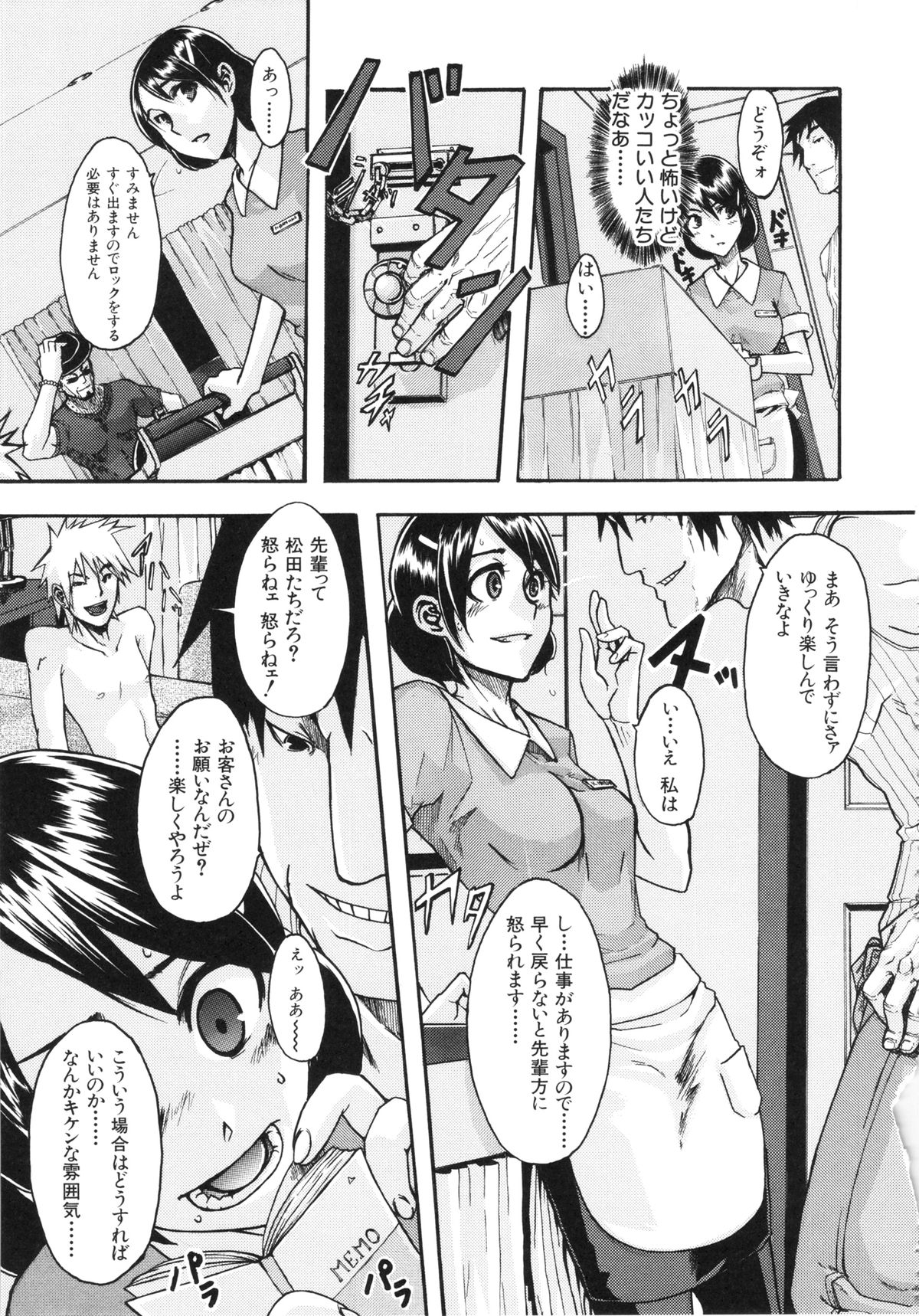 [新堂エル] 純愛イレギュラーズ