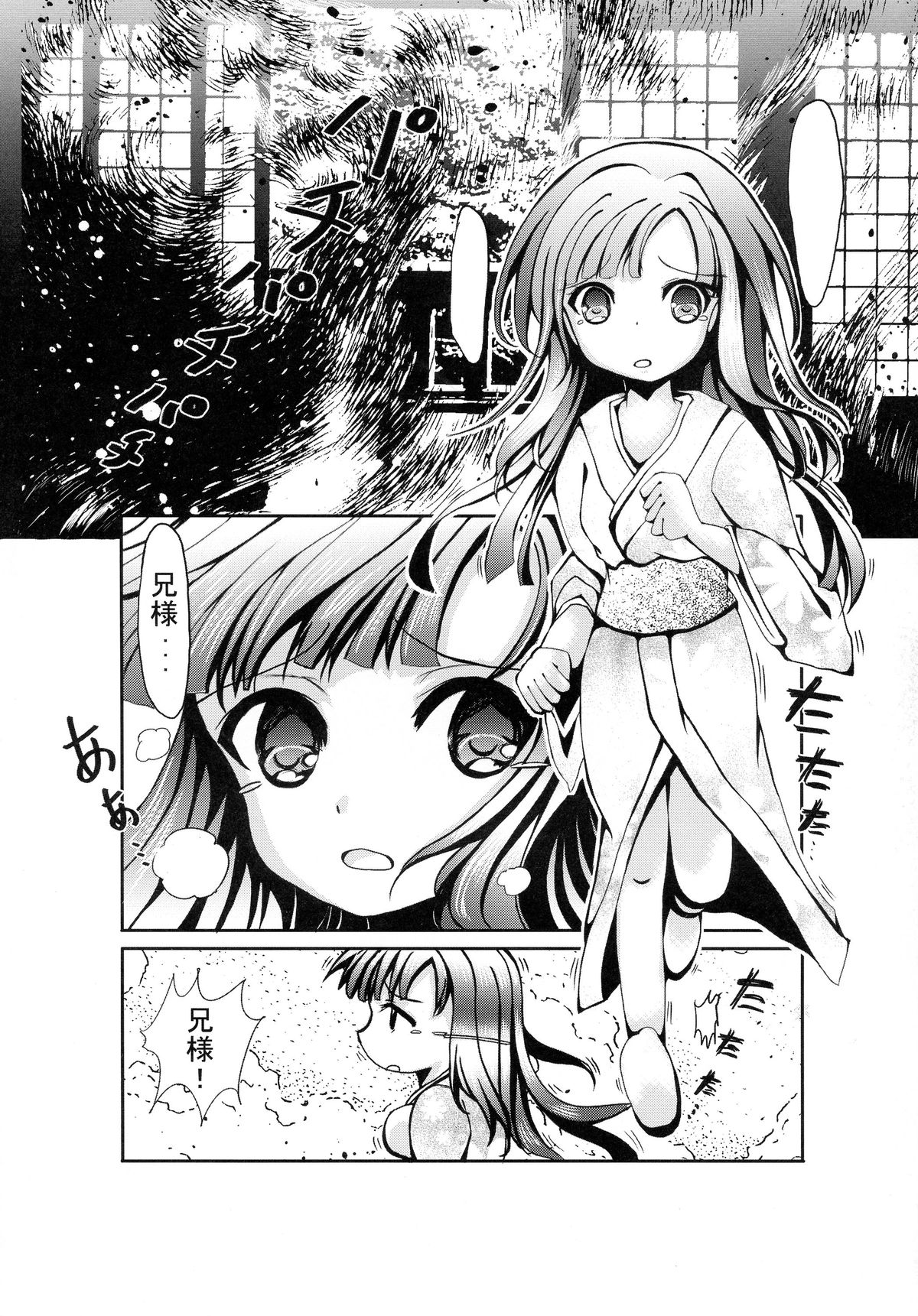 (C87) [ネコ☆探偵団 (苺野るり)] 君を想う気持ち (機巧少女は傷つかない)