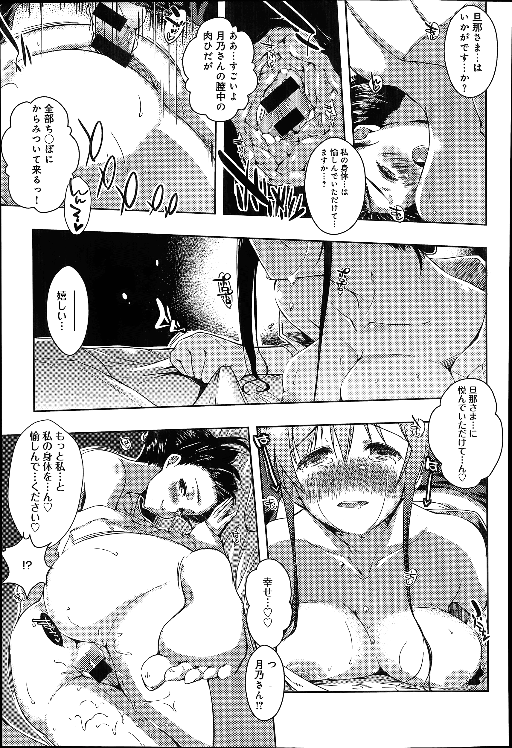 [かいづか] エローライフ