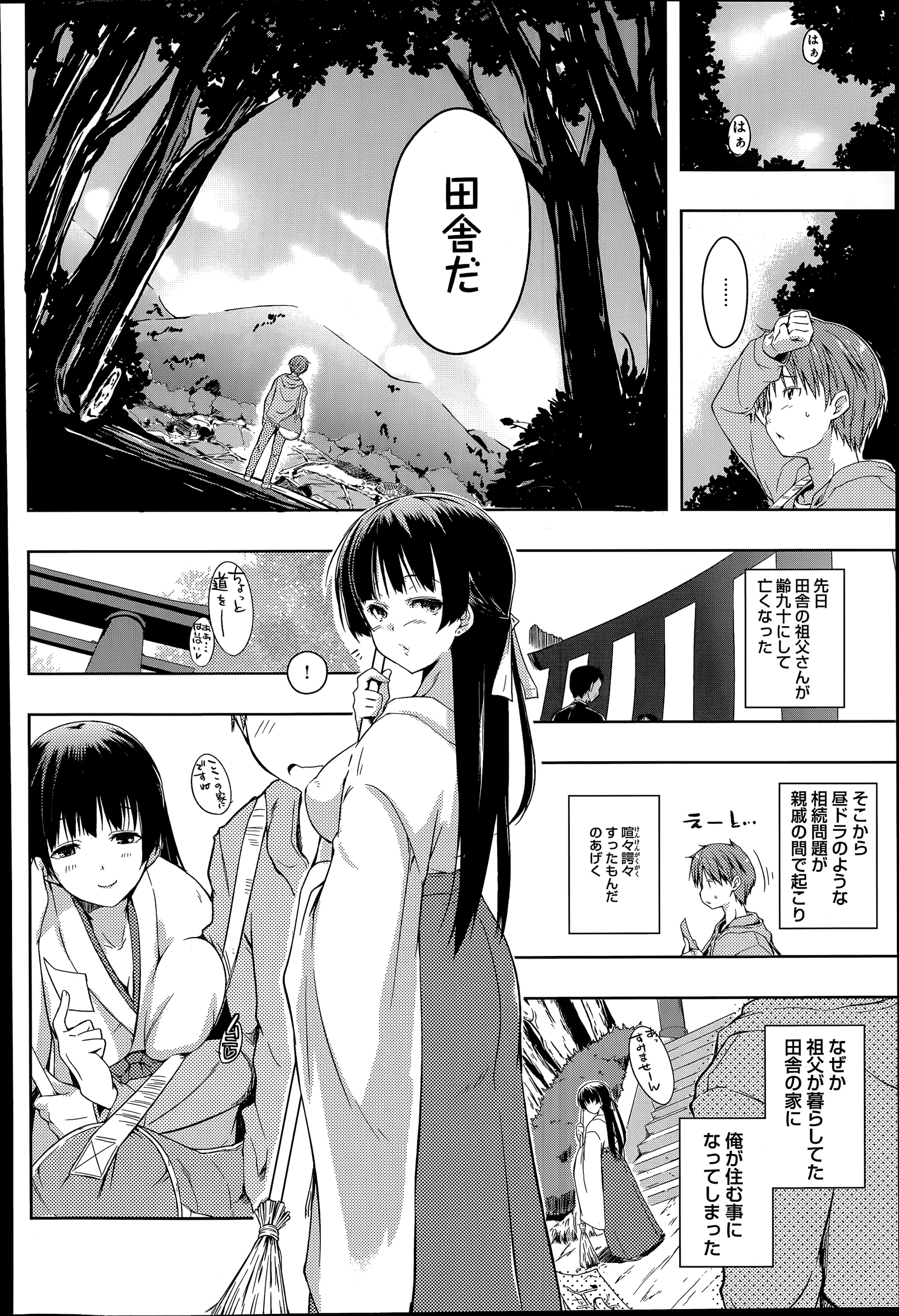 [かいづか] エローライフ