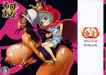 (C87) [HeMeLoPa (山田シグ魔)] ろびあな (ワンピース)