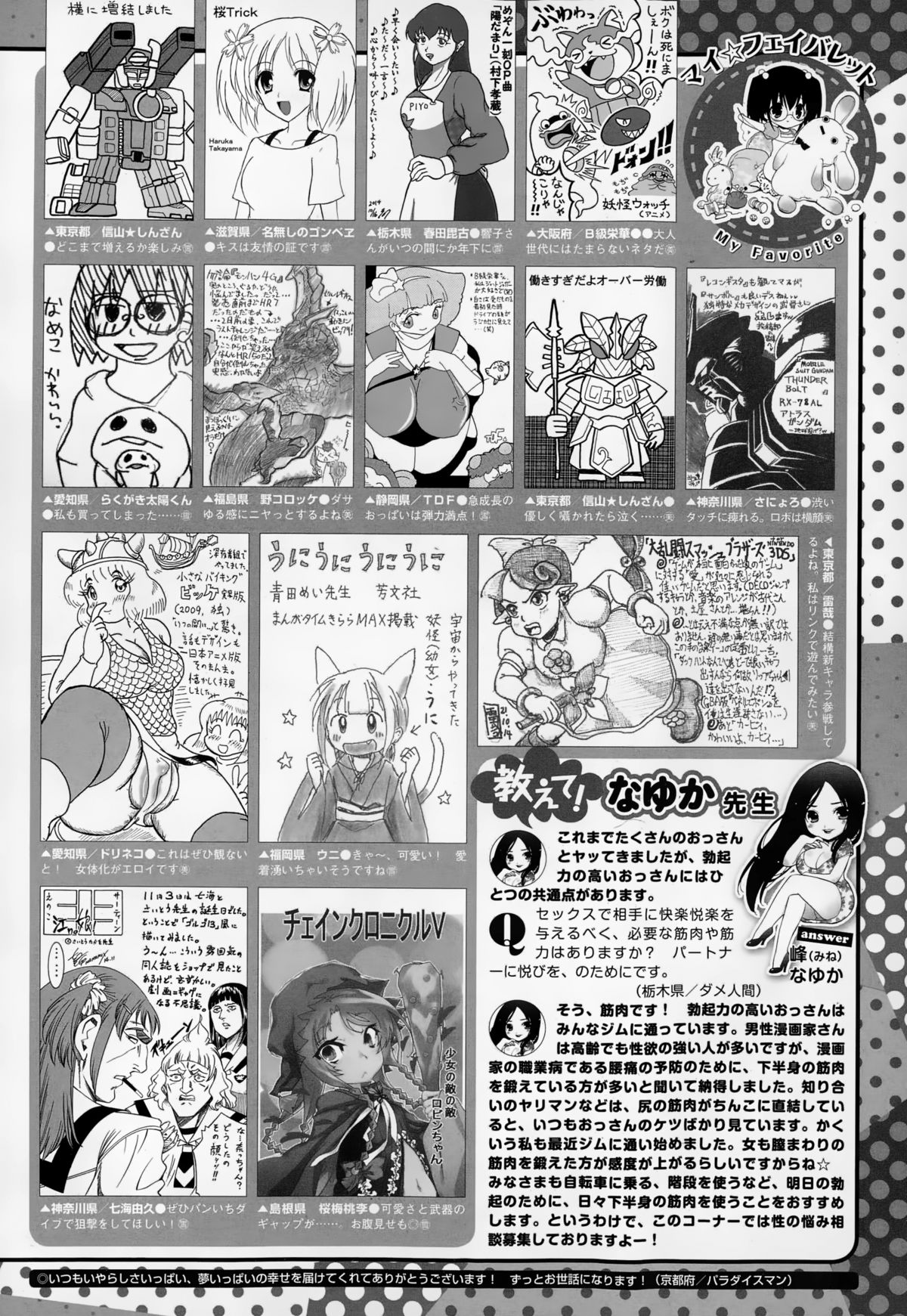 コミックメガストアα 2014年12月号