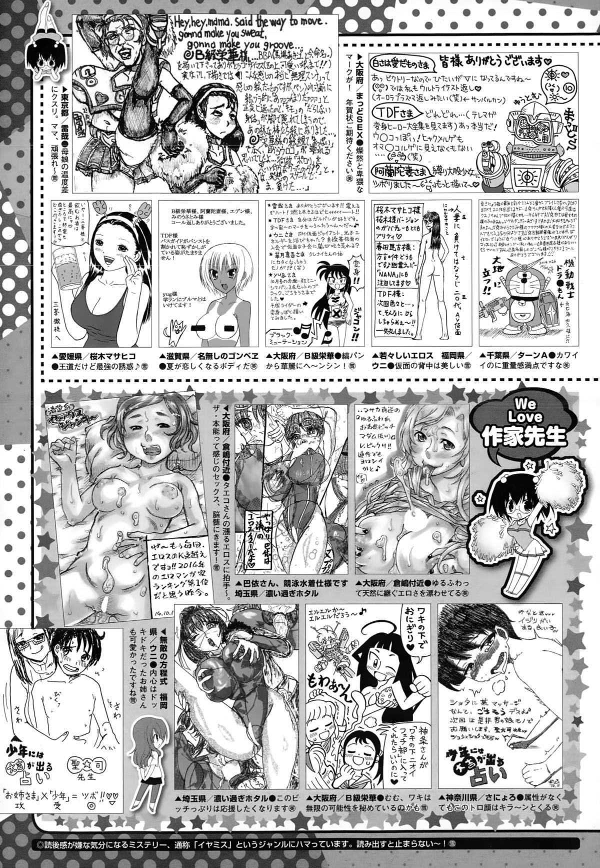 コミックメガストアα 2014年12月号