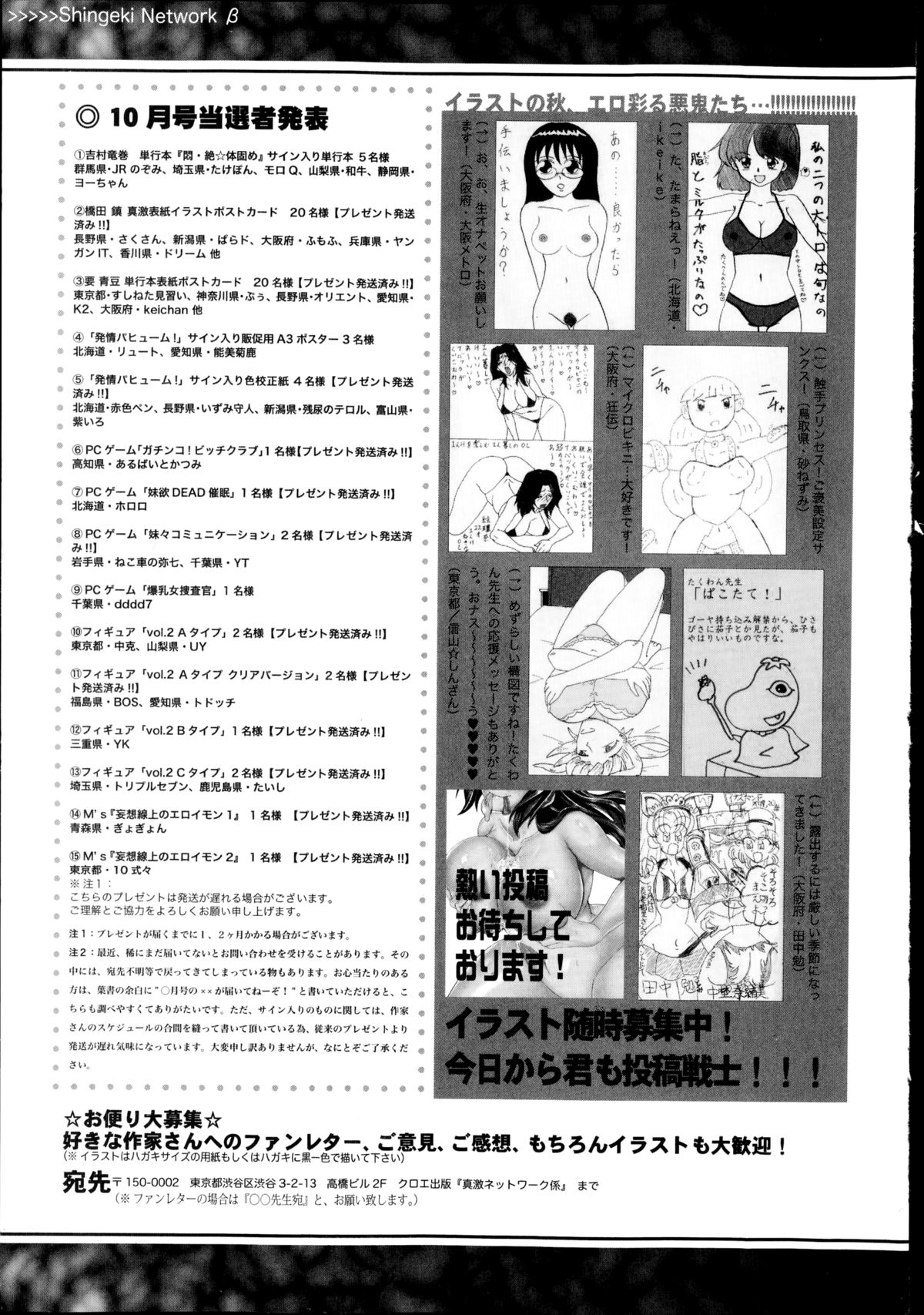 COMIC真激 2014年12月号