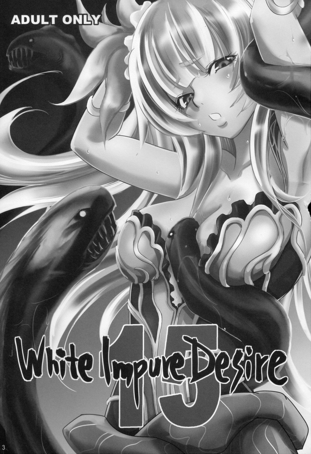 (C87) [池袋DPC (DPC)] White Impure Desire15 (サガ)
