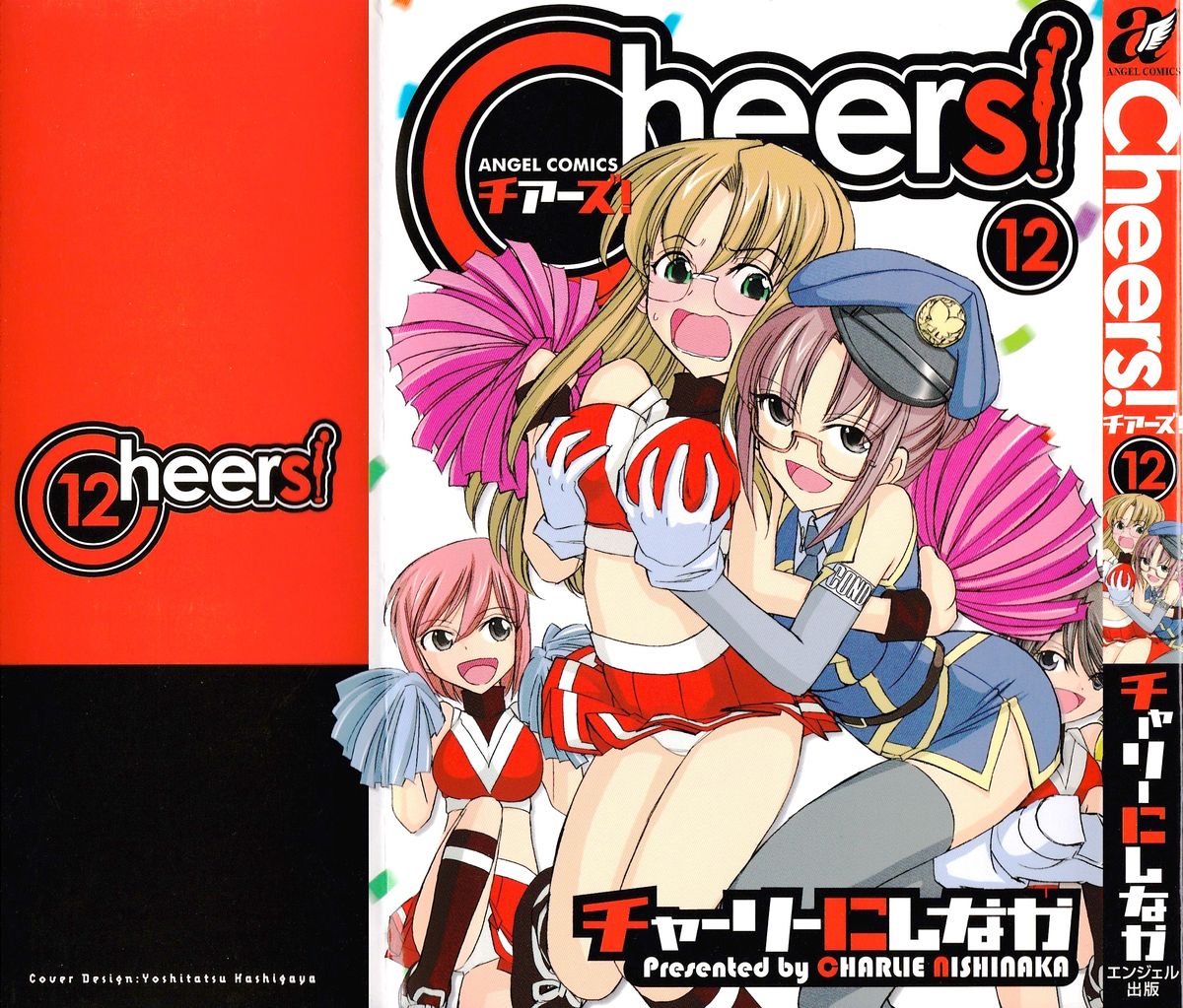 [チャーリーにしなか] Cheers! 12 第94話 [英訳]