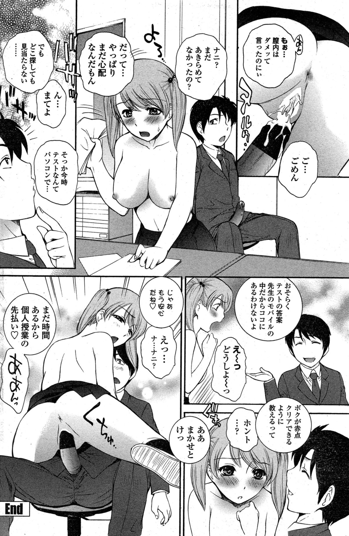 ペンギンクラブ山賊版 2015年2月号