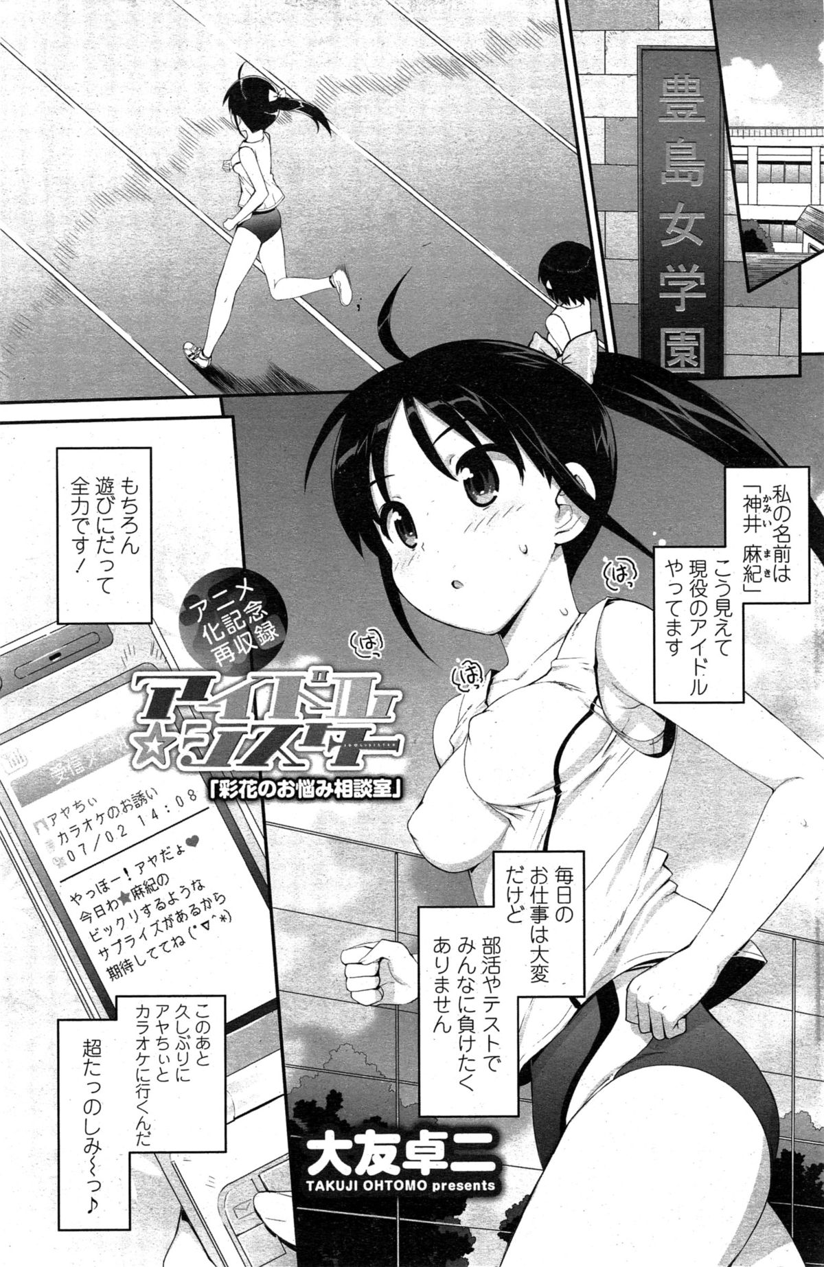 ペンギンクラブ山賊版 2015年2月号