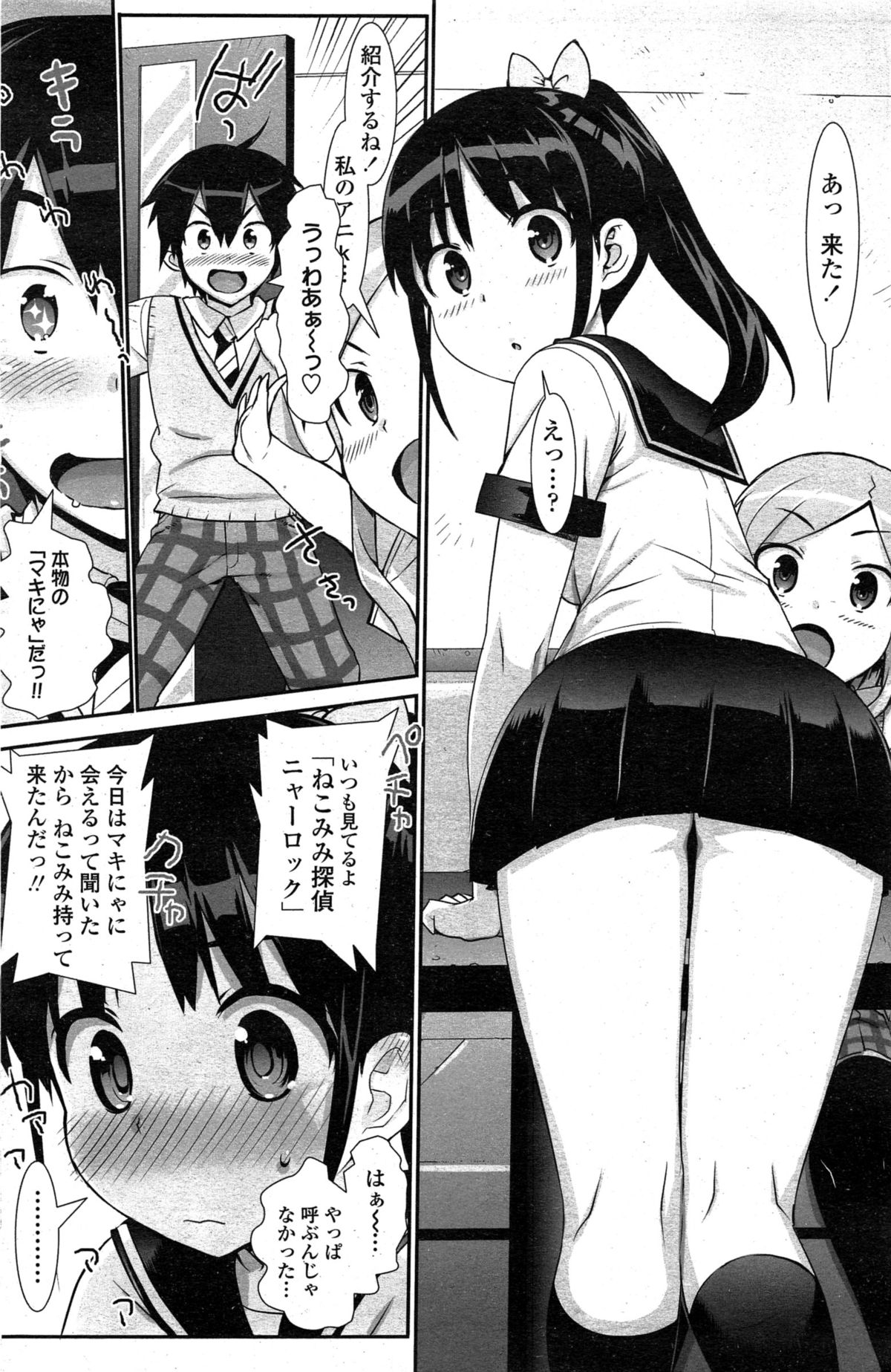 ペンギンクラブ山賊版 2015年2月号