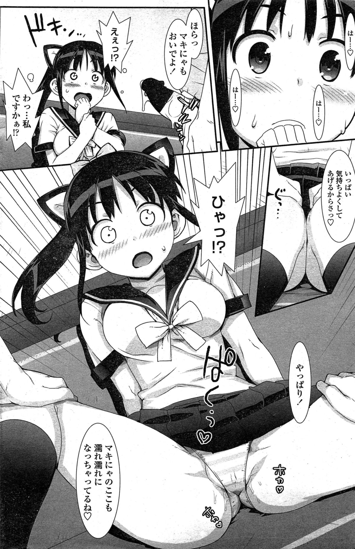 ペンギンクラブ山賊版 2015年2月号