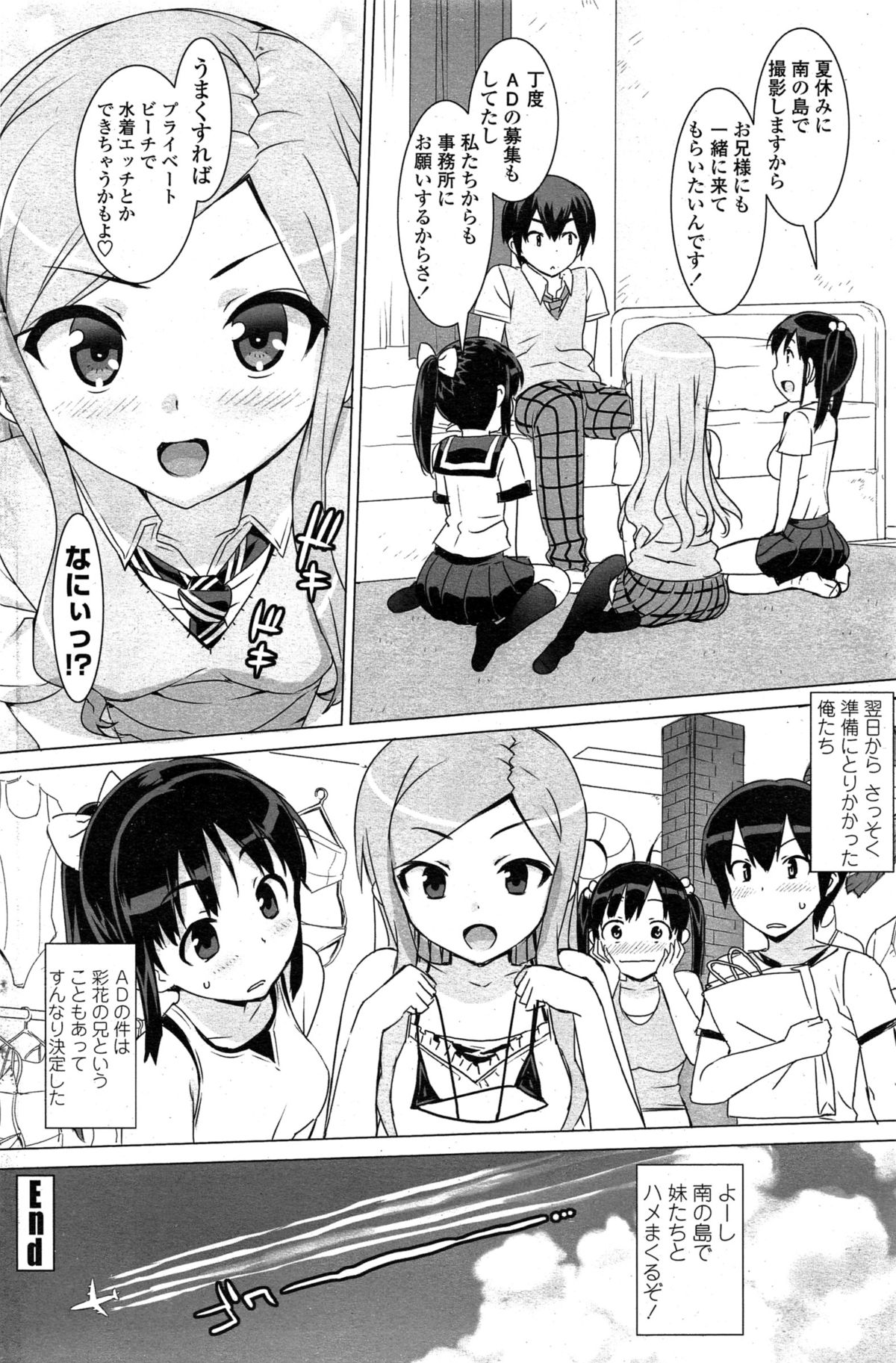 ペンギンクラブ山賊版 2015年2月号