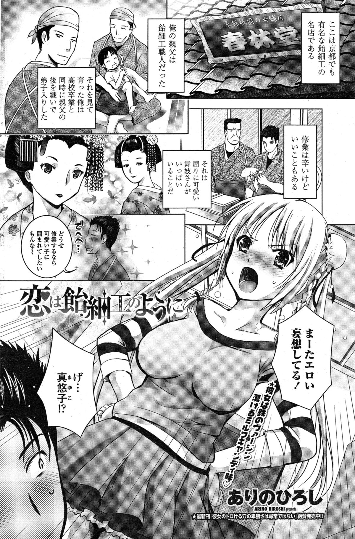 ペンギンクラブ山賊版 2015年2月号