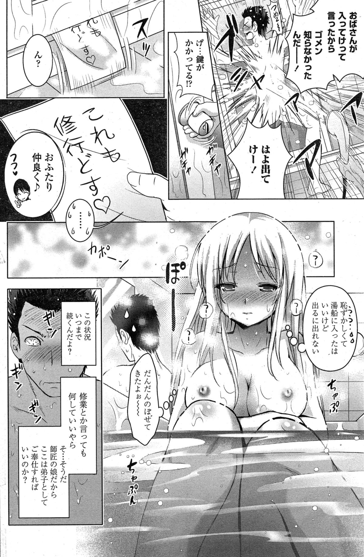 ペンギンクラブ山賊版 2015年2月号