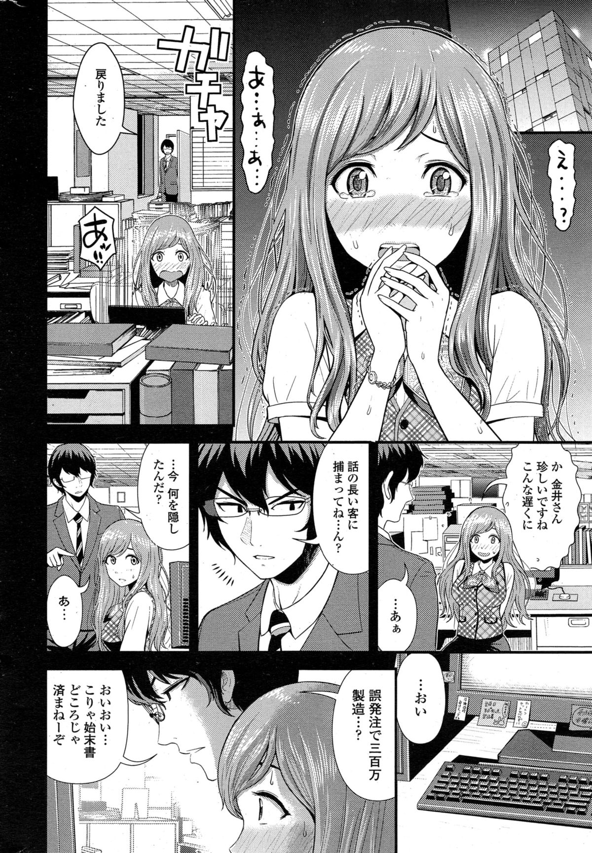 ペンギンクラブ山賊版 2015年2月号