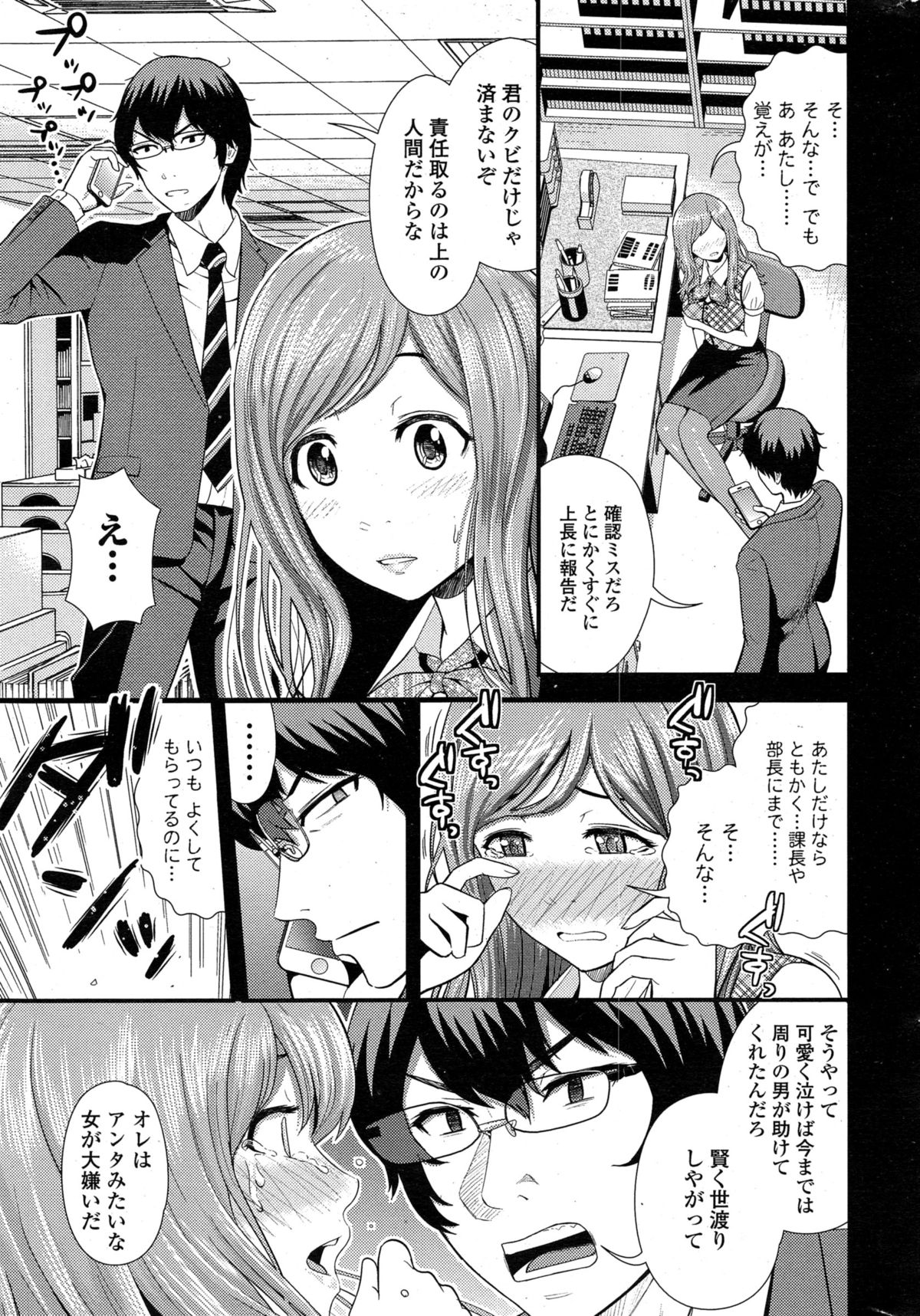 ペンギンクラブ山賊版 2015年2月号