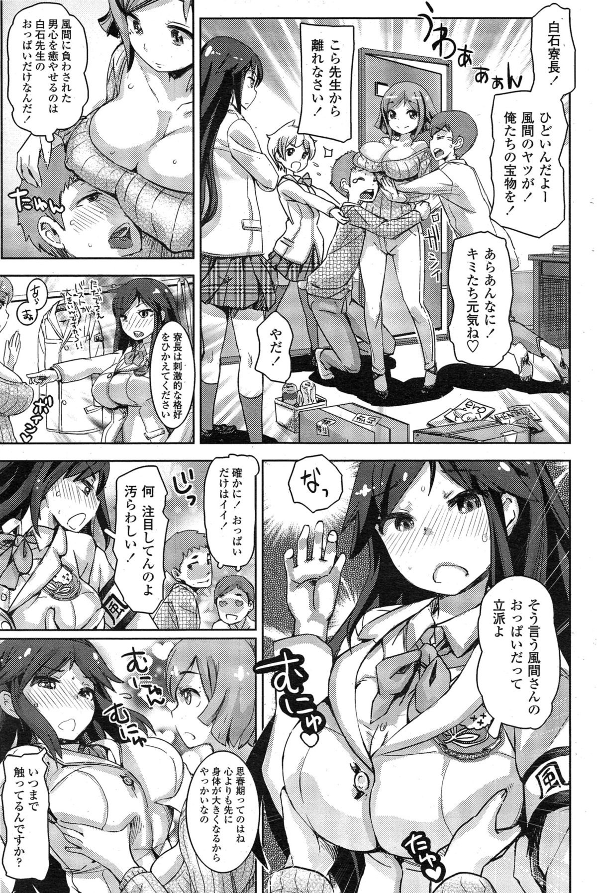 ペンギンクラブ山賊版 2015年2月号