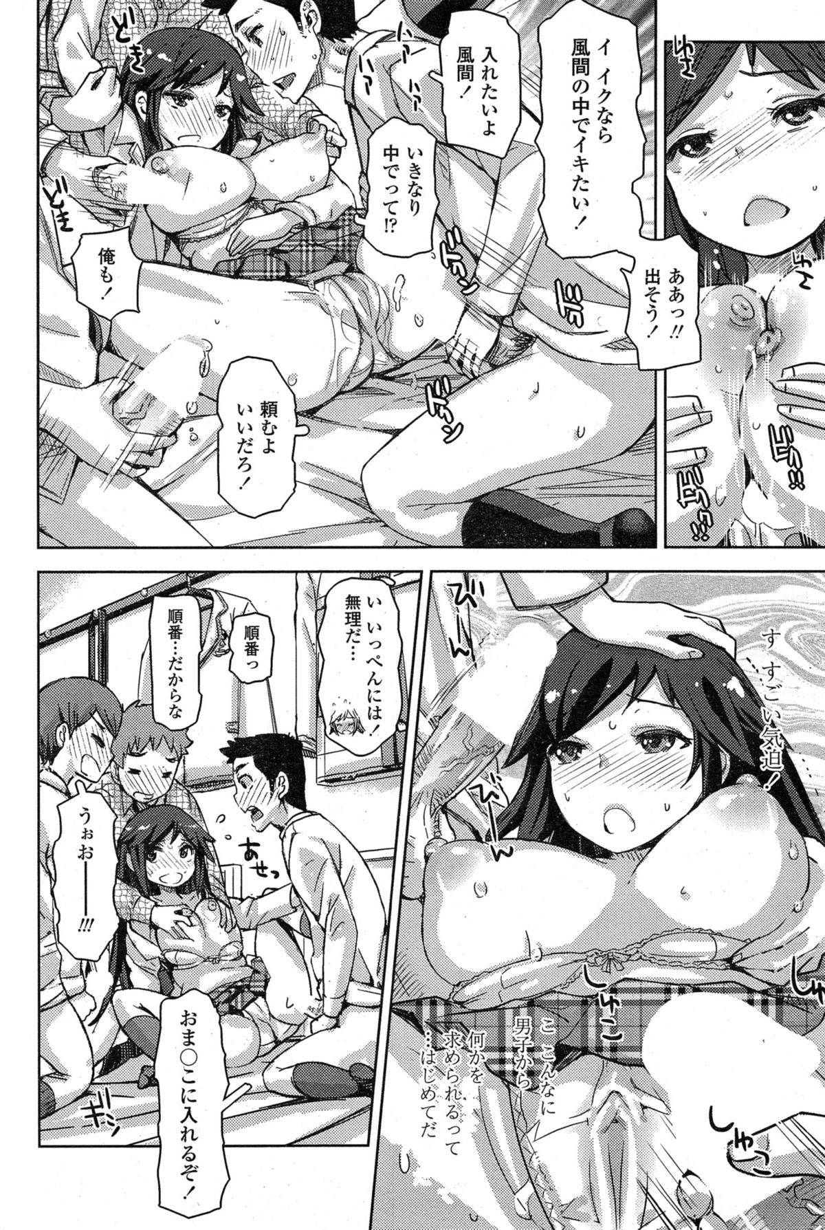 ペンギンクラブ山賊版 2015年2月号