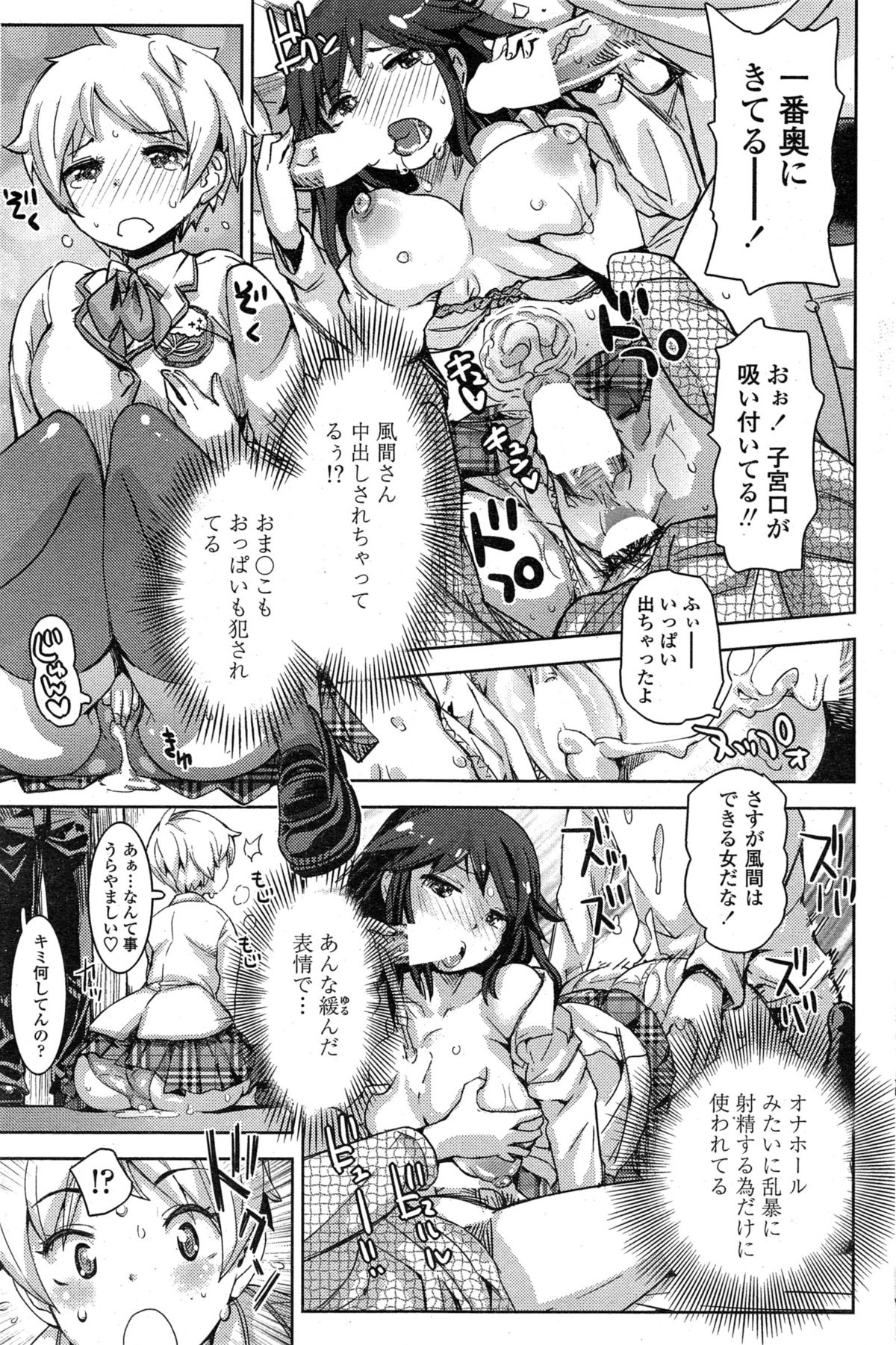 ペンギンクラブ山賊版 2015年2月号