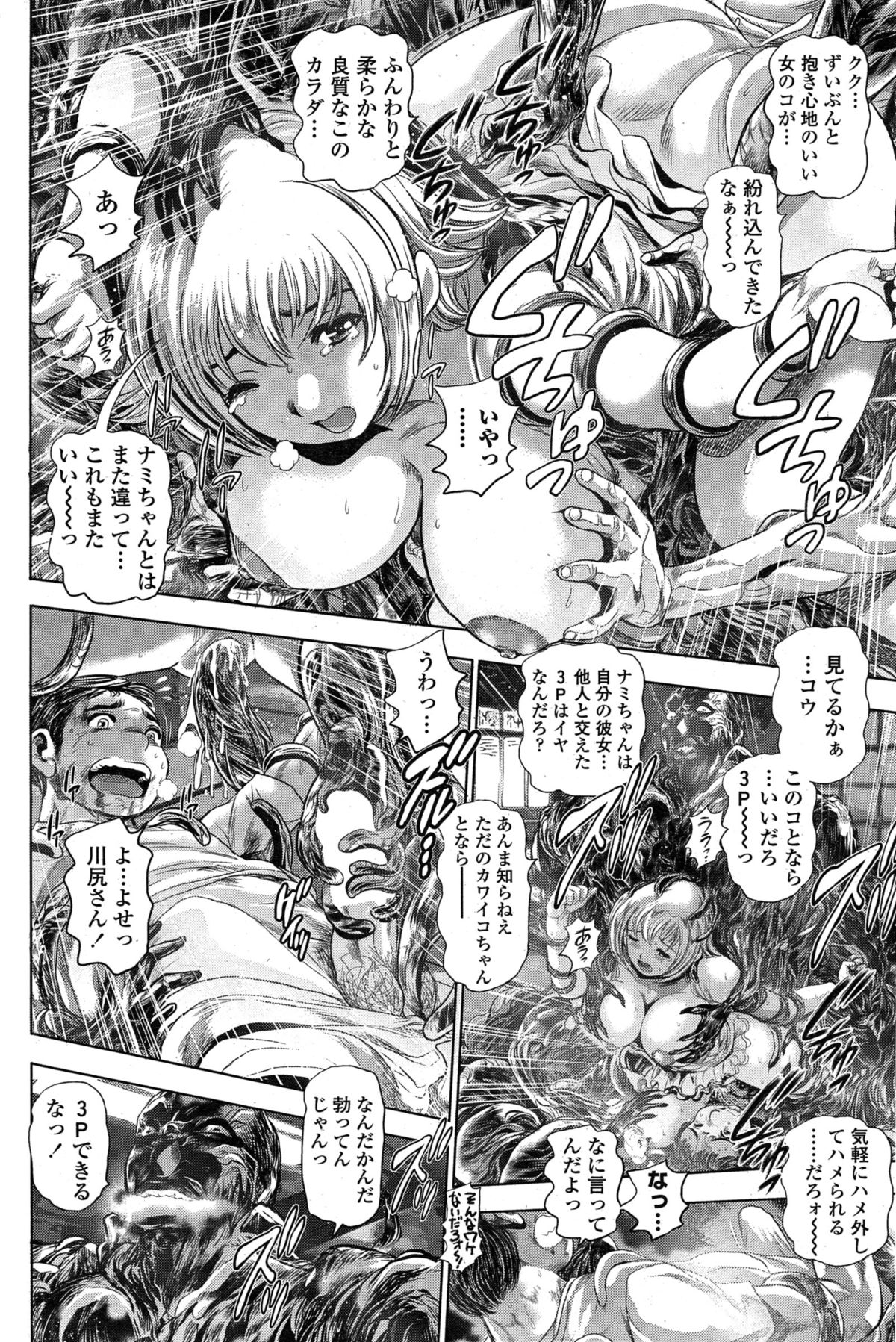 ペンギンクラブ山賊版 2015年2月号