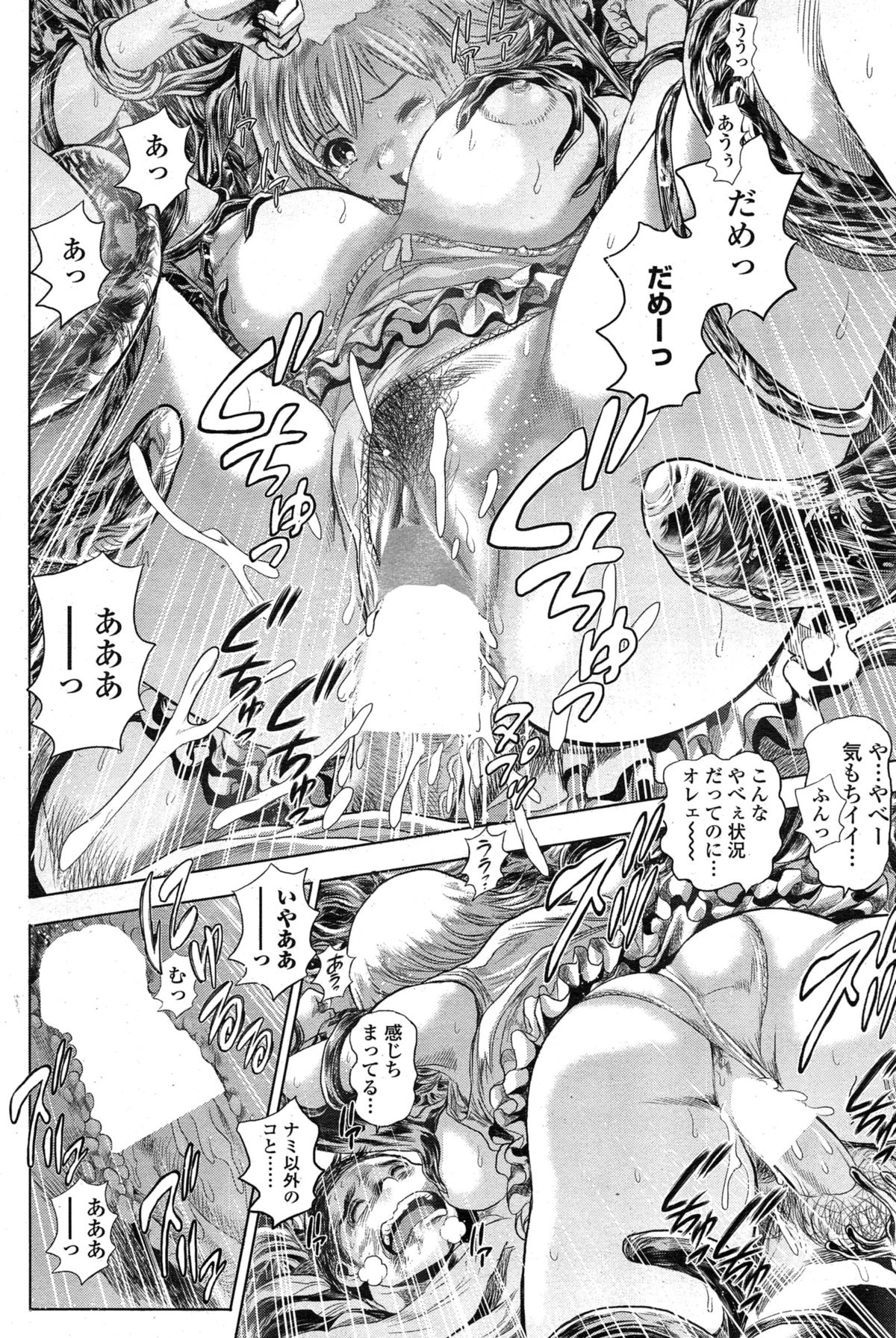 ペンギンクラブ山賊版 2015年2月号