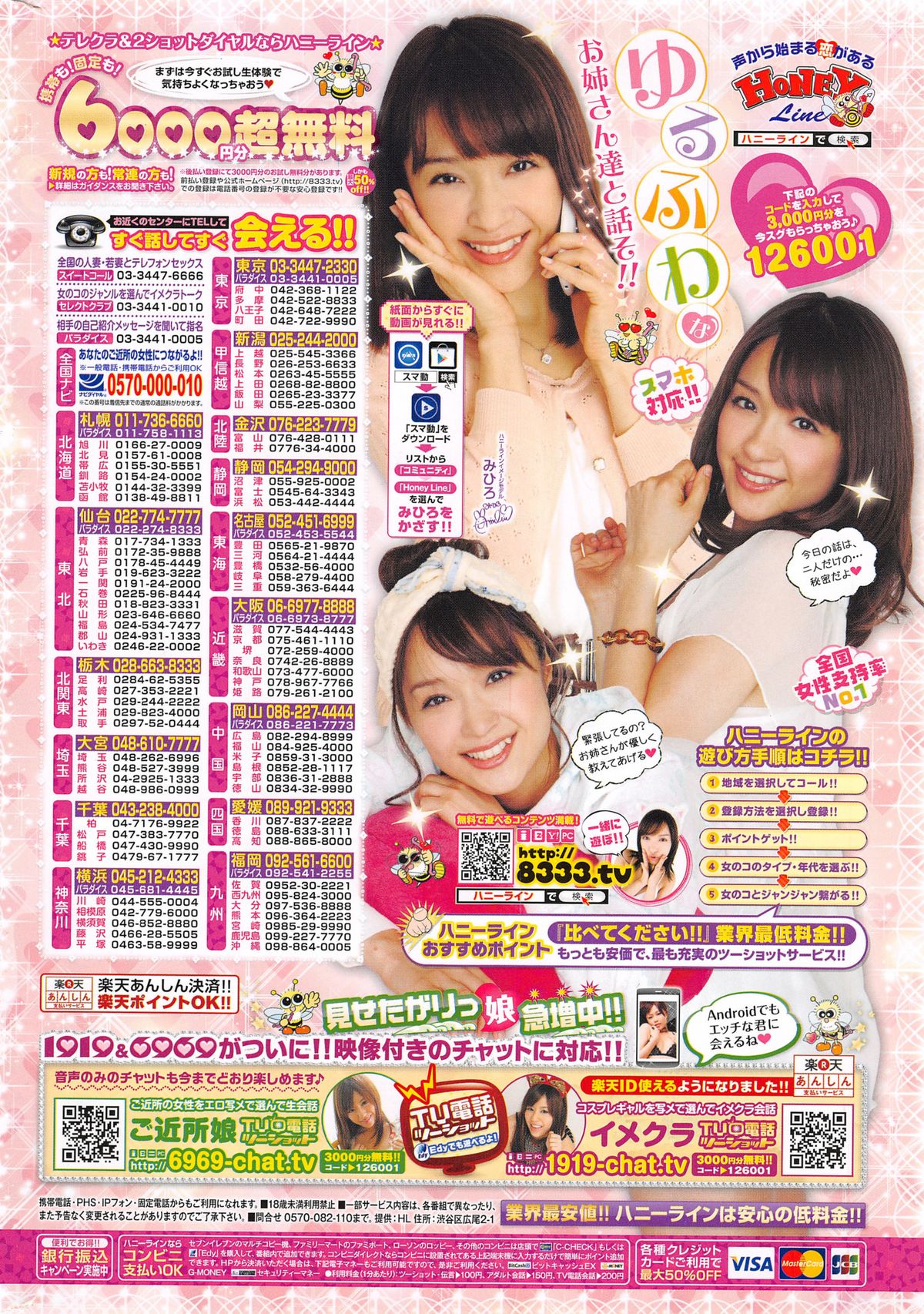 ペンギンクラブ山賊版 2015年2月号