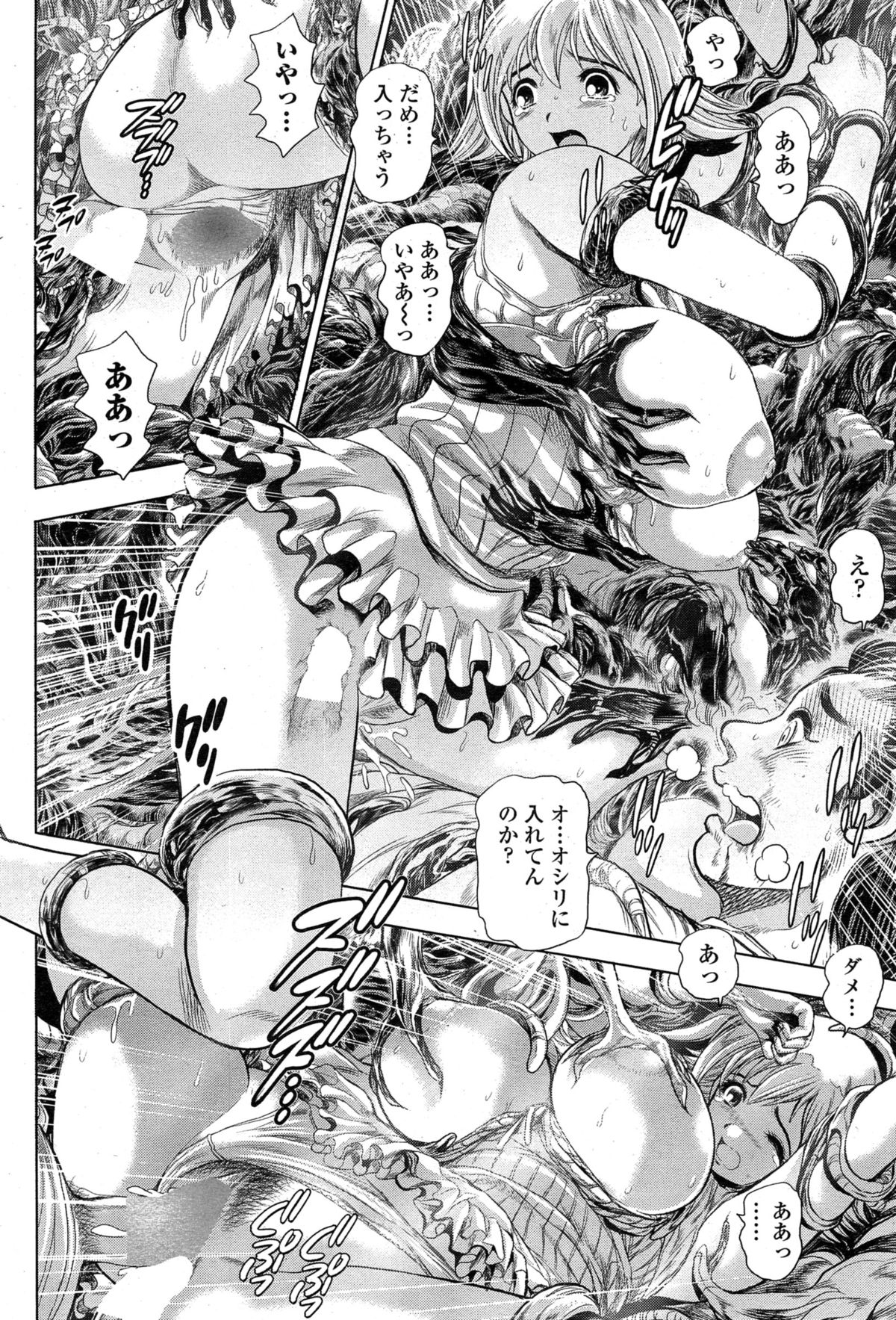 ペンギンクラブ山賊版 2015年2月号