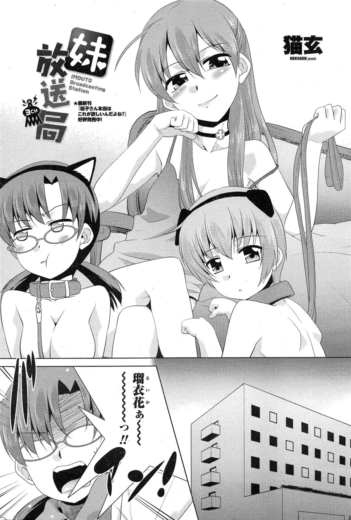 ペンギンクラブ山賊版 2015年2月号