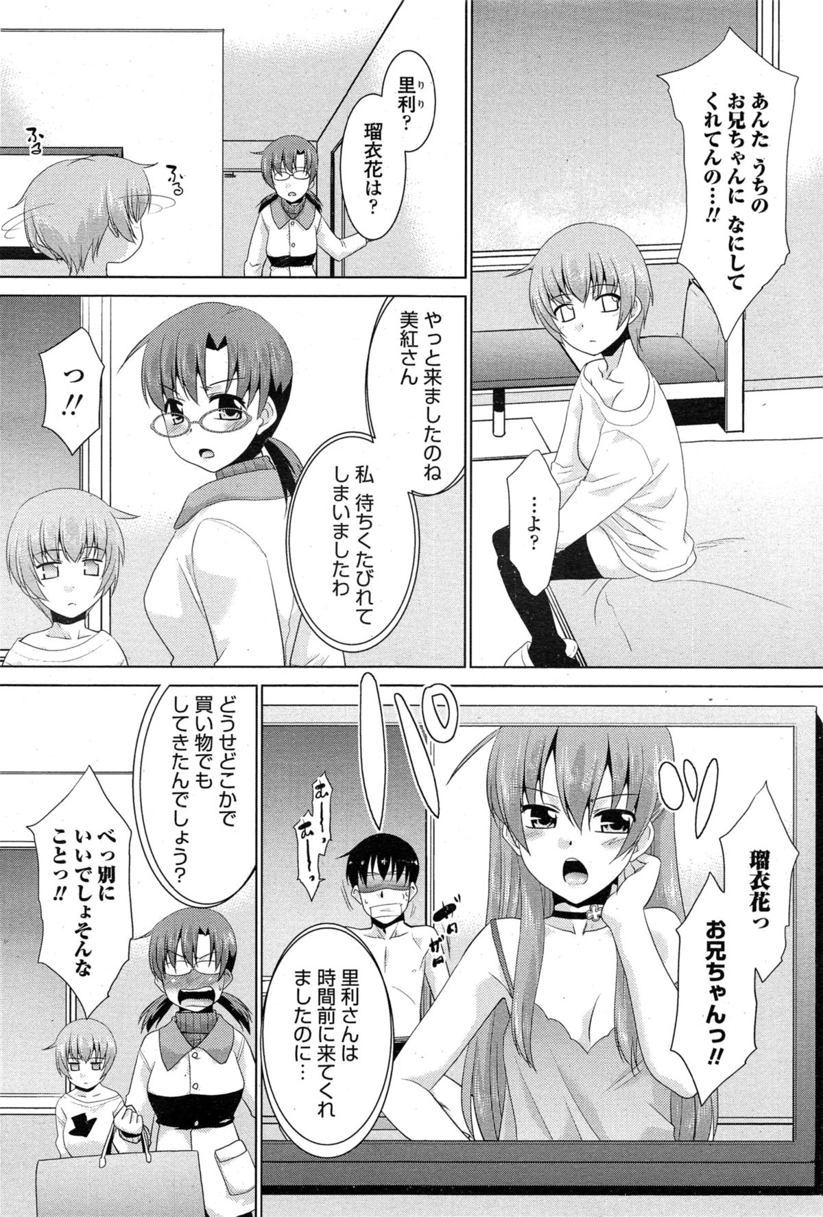 ペンギンクラブ山賊版 2015年2月号