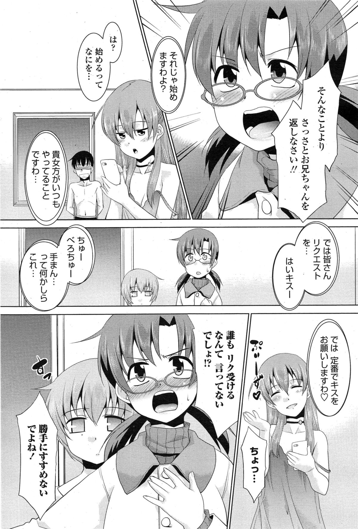 ペンギンクラブ山賊版 2015年2月号