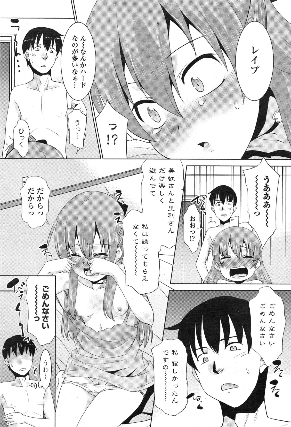 ペンギンクラブ山賊版 2015年2月号