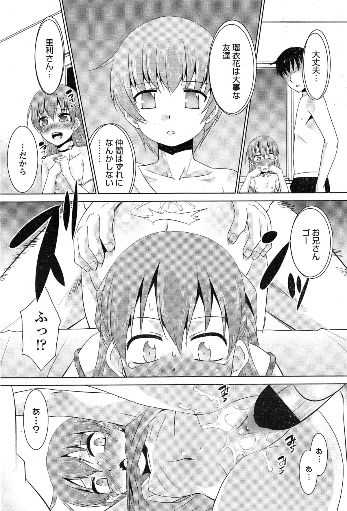 ペンギンクラブ山賊版 2015年2月号