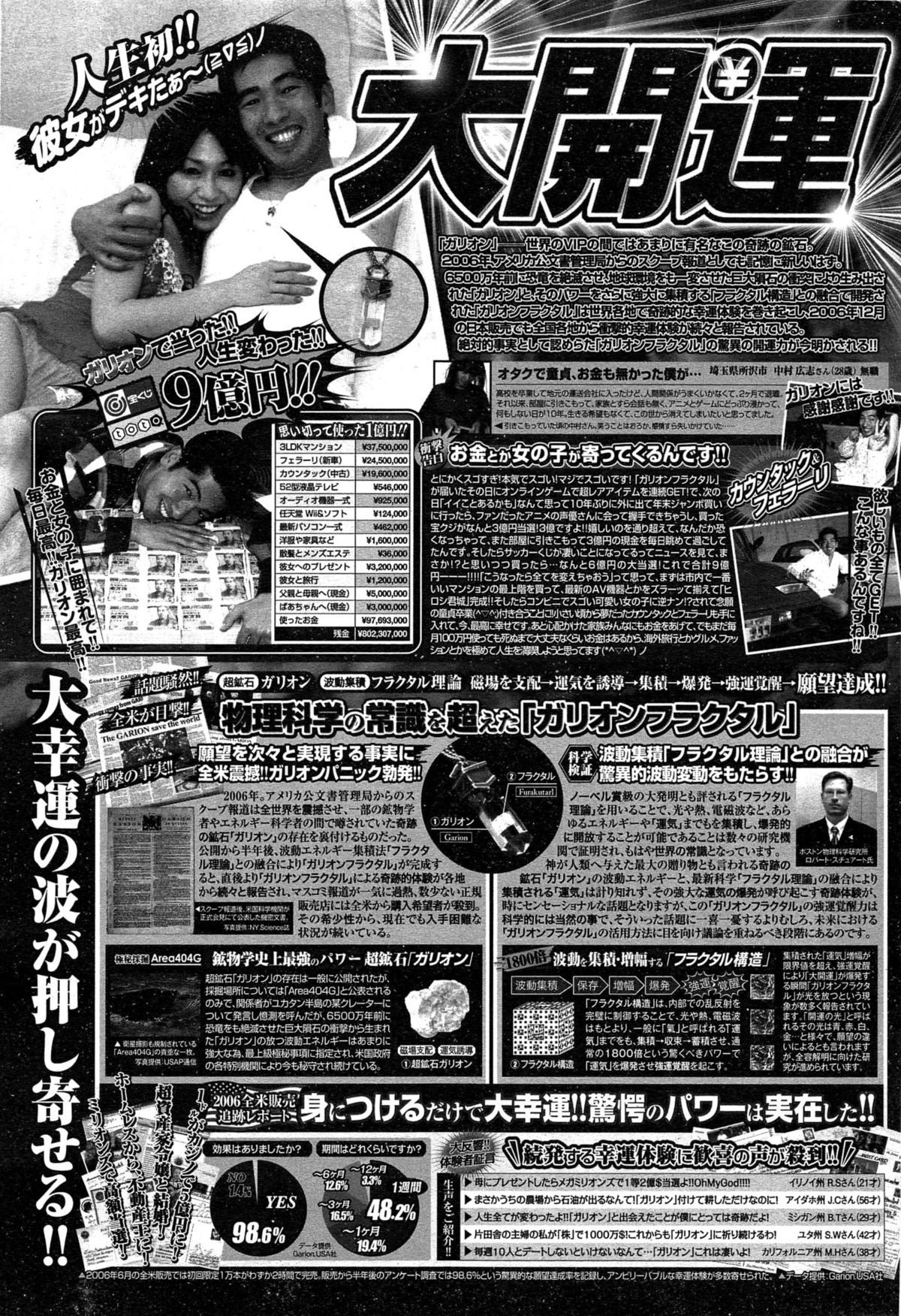 ペンギンクラブ山賊版 2015年2月号