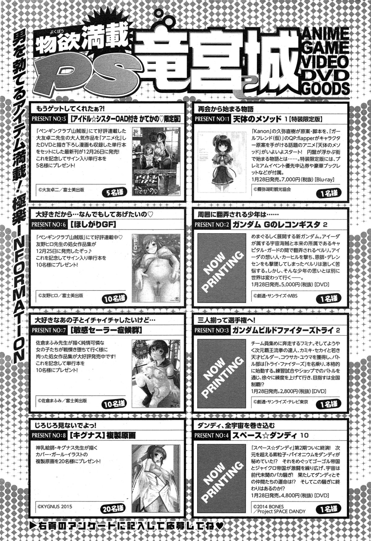 ペンギンクラブ山賊版 2015年2月号