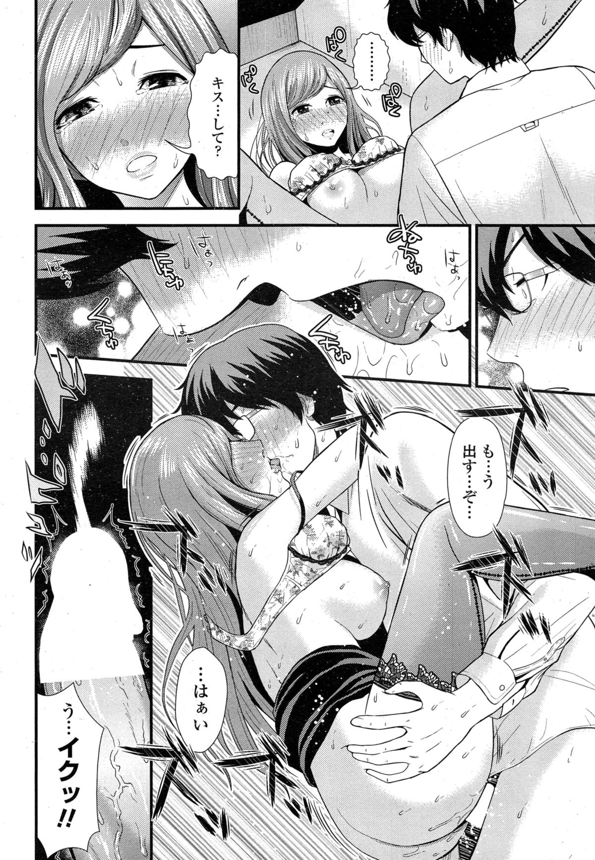 ペンギンクラブ山賊版 2015年2月号