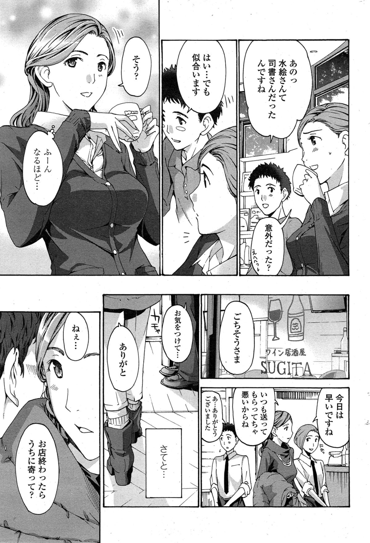 ペンギンクラブ山賊版 2015年2月号