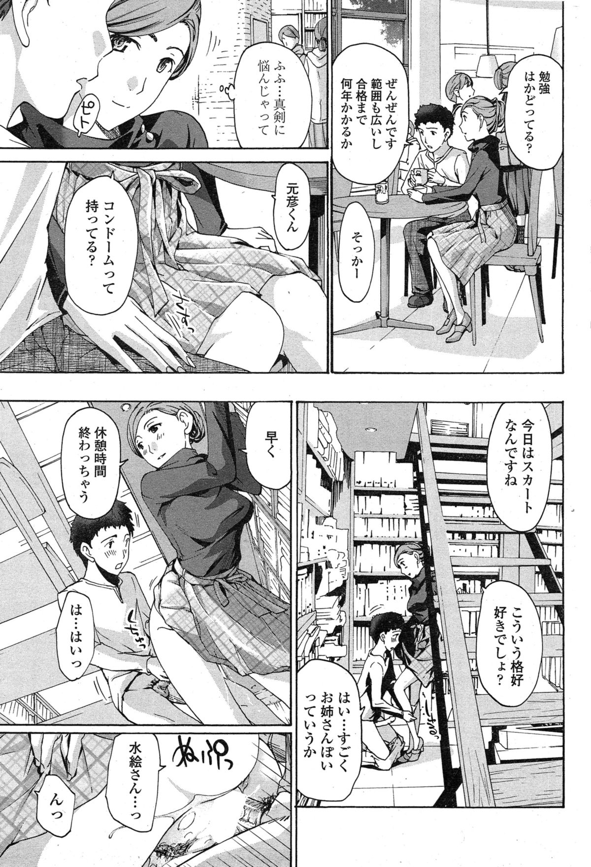 ペンギンクラブ山賊版 2015年2月号