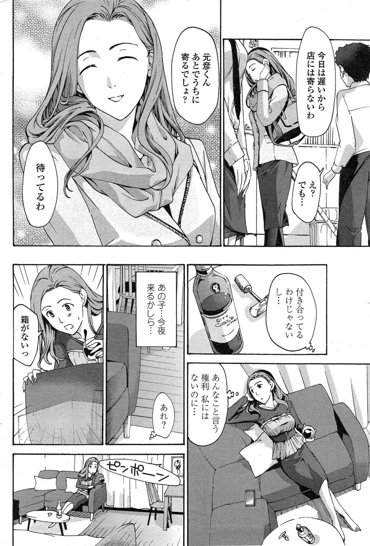 ペンギンクラブ山賊版 2015年2月号