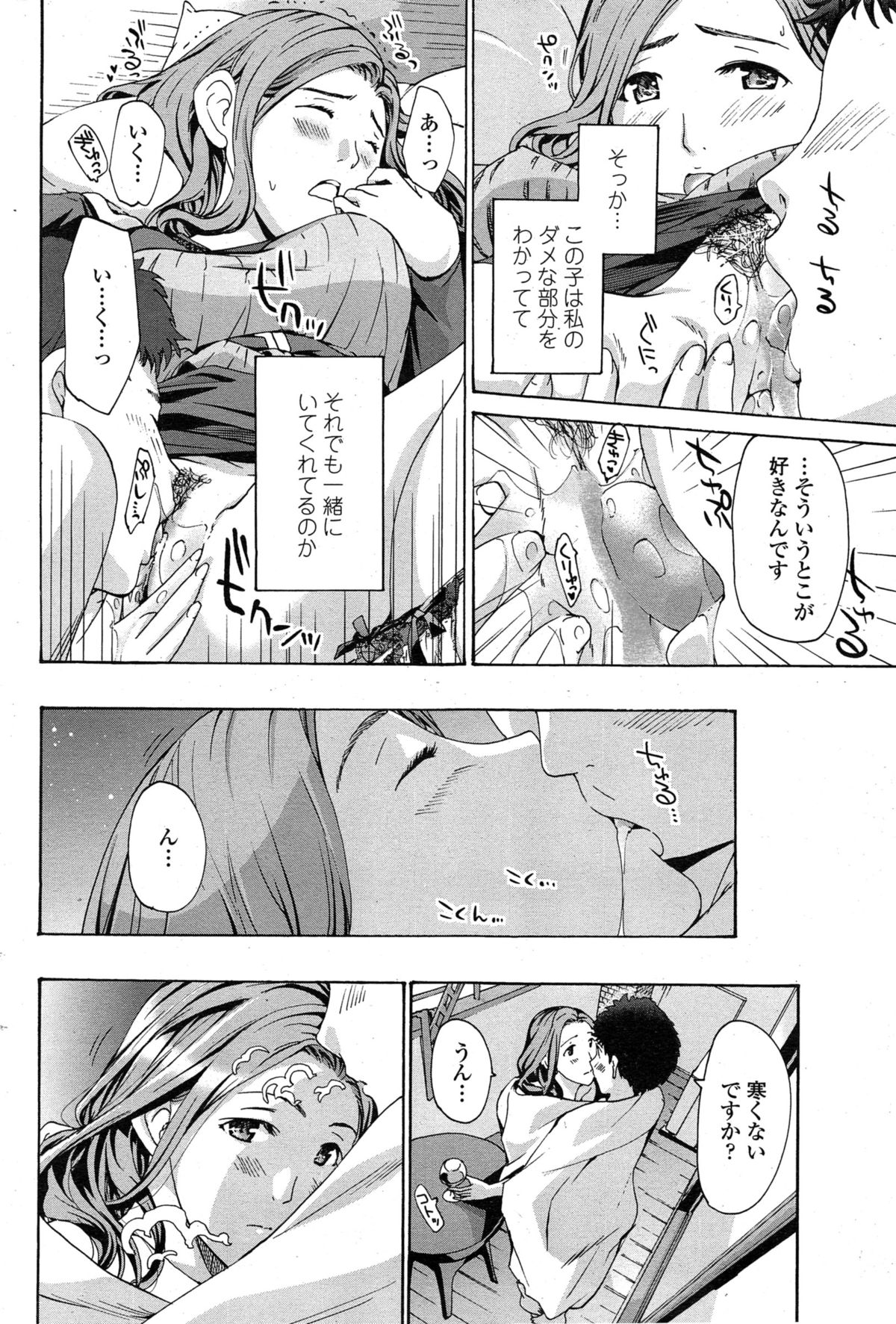 ペンギンクラブ山賊版 2015年2月号