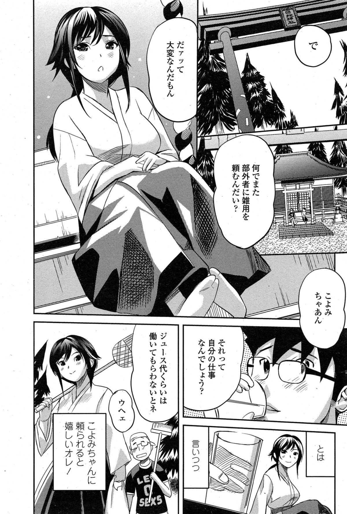 ペンギンクラブ山賊版 2015年2月号