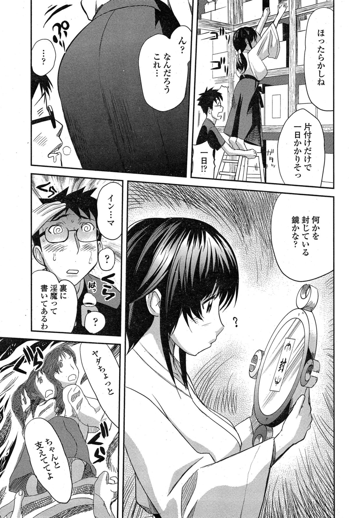 ペンギンクラブ山賊版 2015年2月号